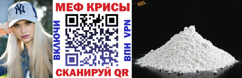 Мефедрон VHQ  купить   Свирск 