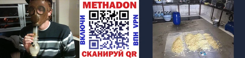 Метадон кристалл  Свирск 